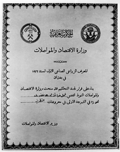 Certificat décernant la première médaille de l’exposition à l’atelier Laura Kadoorie